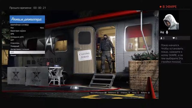 Прямой показ GTA Online от Рауф тв