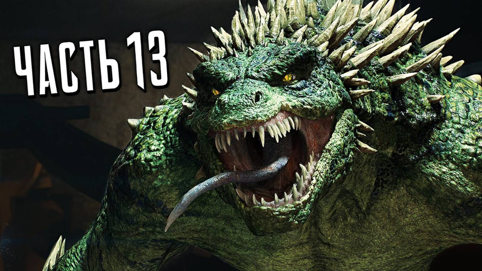 ПРОХОЖДЕНИЕ MARVEL SPIDER MAN 2 – ЧАСТЬ 13 – ОХОТА НА ЯЩЕРА #13 смотреть онлайн