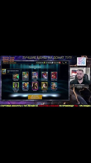 РЕАЛЬНАЯ ПРИЧИНА ПОЧЕМУ ПАДАЮТ ГА..НО ЛЕГЕНДАРКИ! #shorts #raidshadowlegends #polyakovlive #raid смотреть онлайн