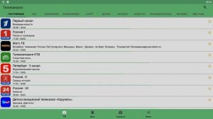 Просмотр ТВ на андроид. Лайм HD TV, более 500 каналов для просмотра онлайн.
