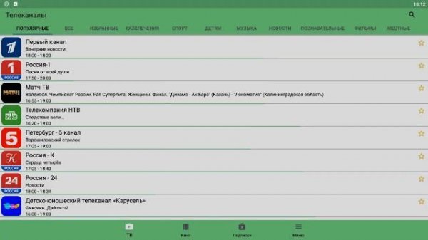 Просмотр ТВ на андроид. Лайм HD TV, более 500 каналов для просмотра онлайн.