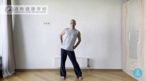 4 УПРАЖНЕНИЯ У-СИН / ОЗДОРОВИТЕЛЬНАЯ ГИМНАСТИКА