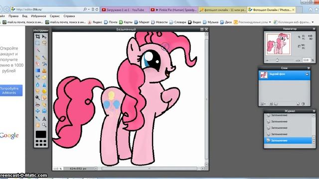 pinkie pie 2 часть (Финиш) смотреть онлайн