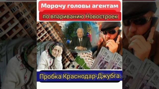 Пробки на Джубгу. Впаривание всяким "понаехам" Краснодарского жилья. смотреть онлайн
