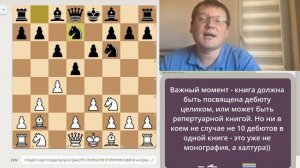 Как изучать шахматные дебюты самостоятельно