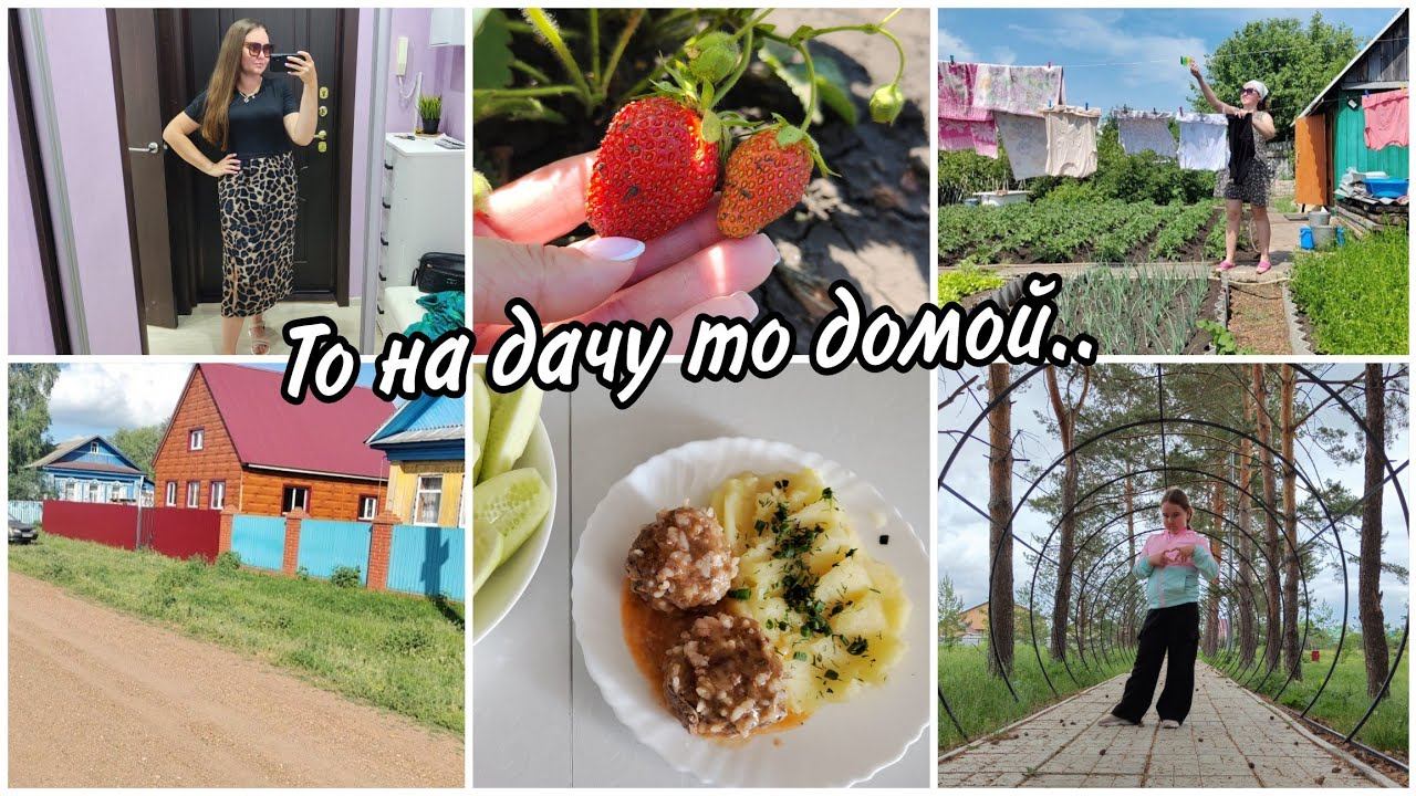 Гуляем по деревне. Стирка в дачных условиях. Первая . Зачем приехала домой Новый вентилятор❄ смотреть онлайн