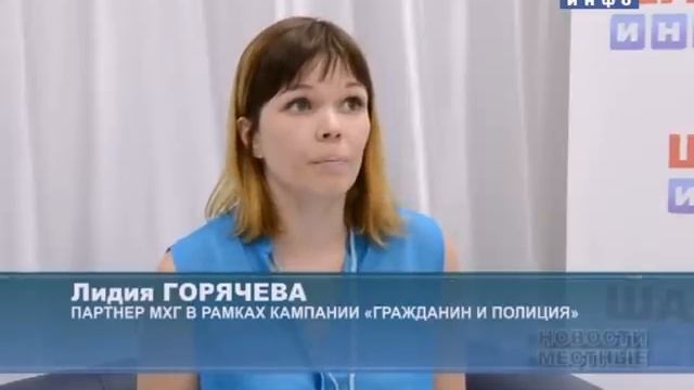 Работа правозащитной организации МХГ (2016-06-15)