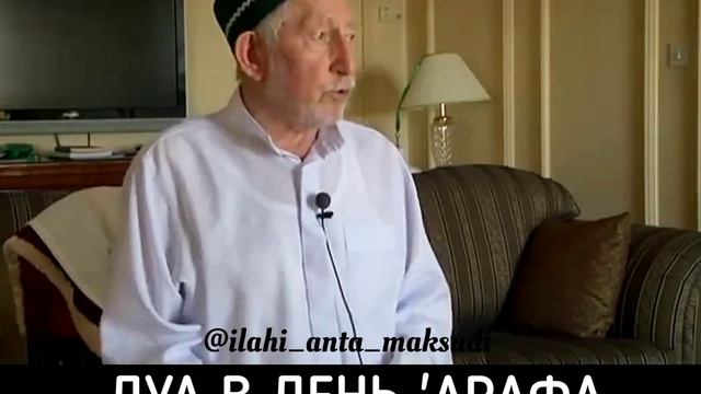 Дуа в день Арафа смотреть онлайн