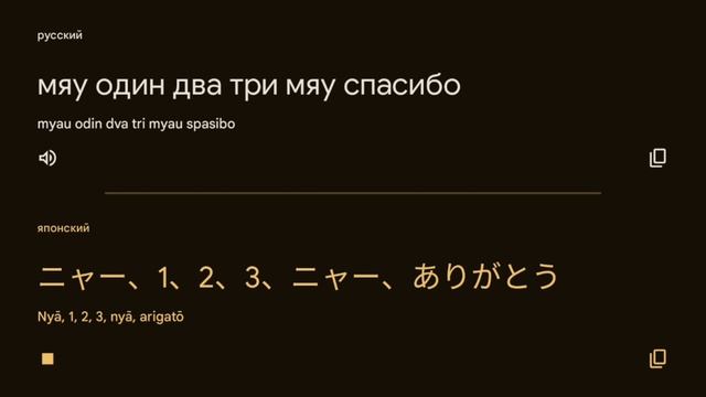 NYA 123 NYA ARIGATO смотреть онлайн