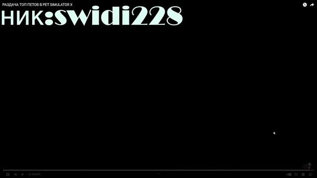 прохожу хард мод| Pet Simulator X| смотреть онлайн