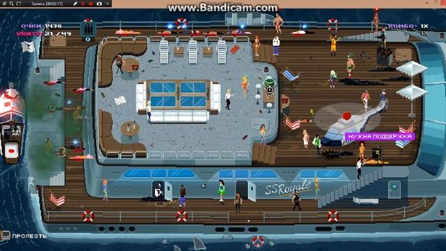 Посадили в конце Party Hard смотреть онлайн