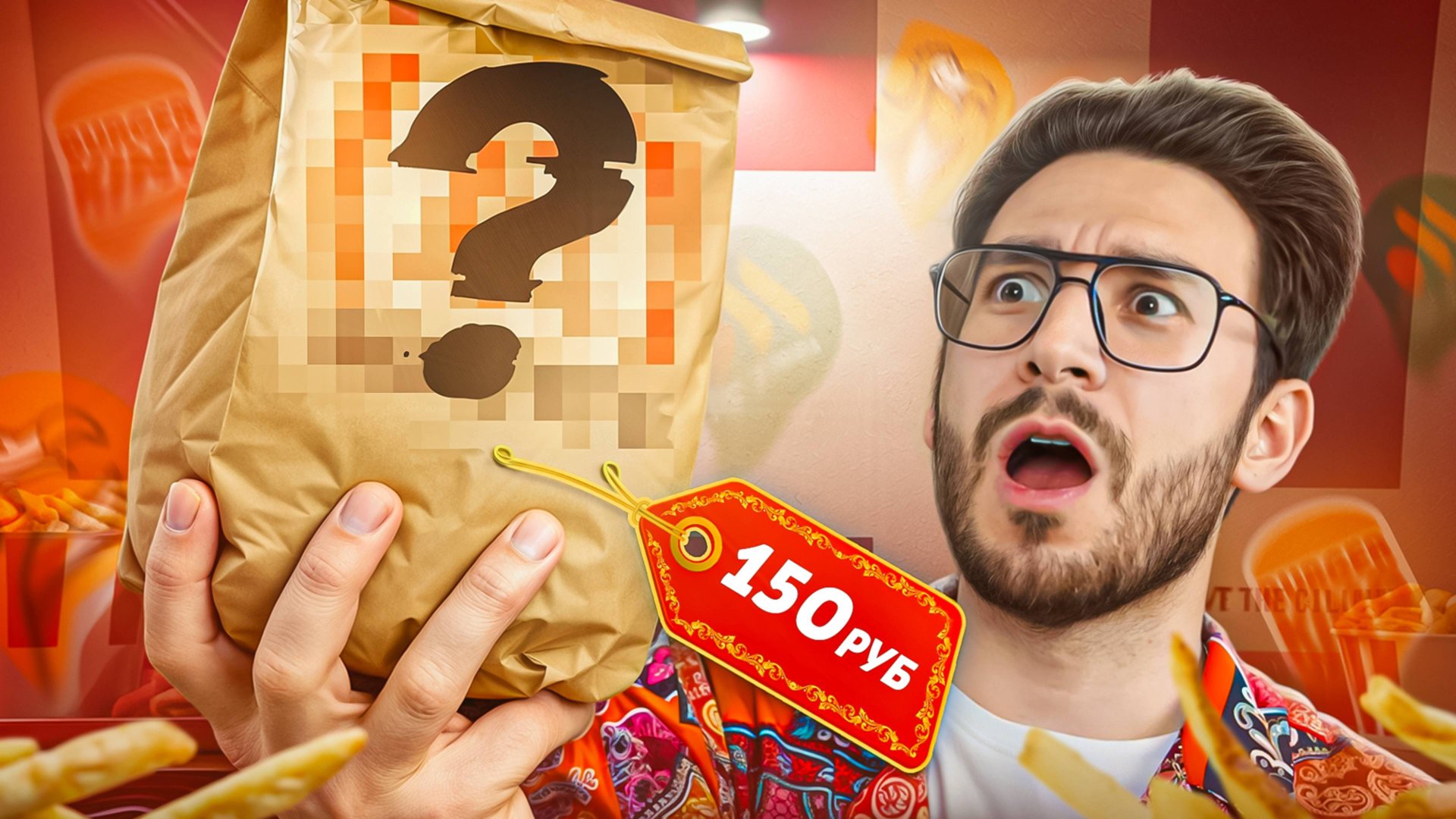 Это самое ДЕШЕВОЕ комбо в наших фастфудах! смотреть онлайн