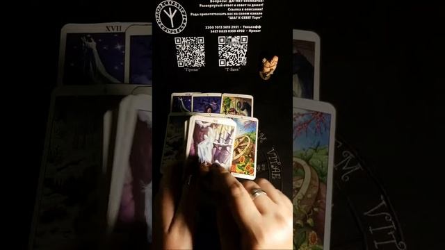 Шаг к себе ! Таро🌀 в прямом эфире! Ответы на вопросы зрителей 30.07 смотреть онлайн