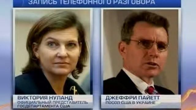 В интернете опубликовали скандальную аудиозапись Нуланд и Пайета Подробности ТВ Видео Новости смотреть онлайн
