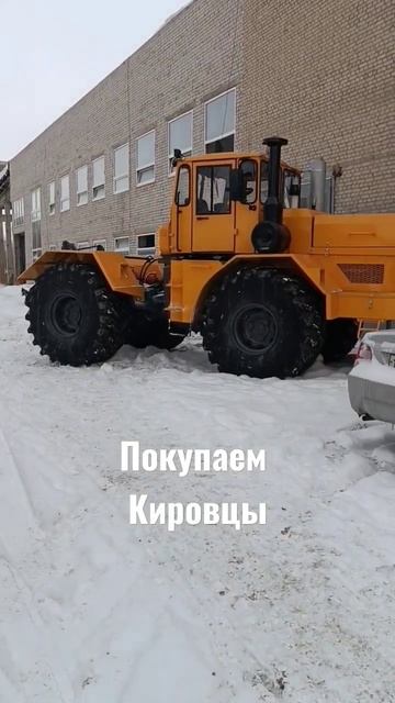 Покупаем тарктора под восстановление. Звоните: +79226259071 #к700 #к701 #кировец #к744 #ямз7511 смотреть онлайн