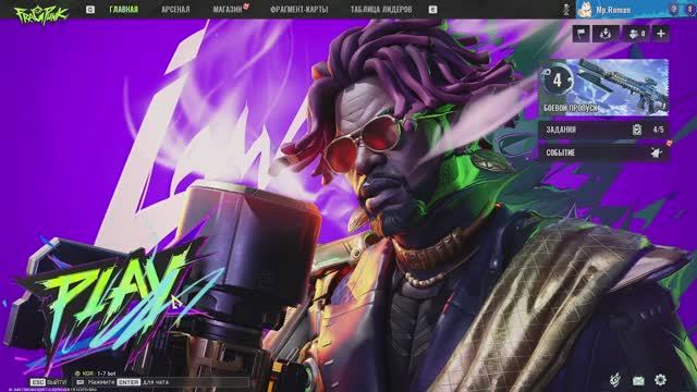 fragpunk смотреть онлайн