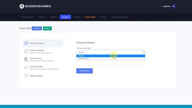 Businessgames Регистрация Пополнение Покупка смотреть онлайн