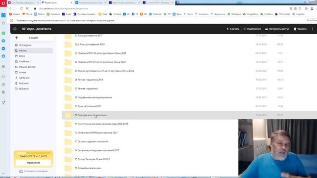 Арсенал гидролога 2024