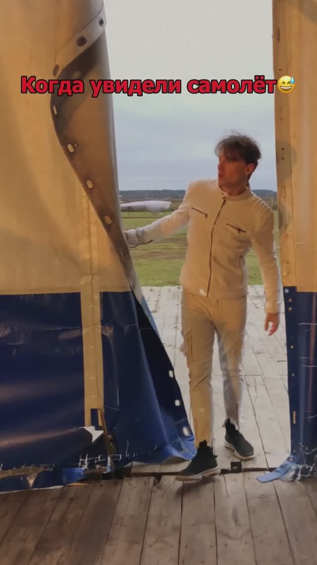 Сергей АРУТЮНОВ - Когда увидели самолёт смотреть онлайн