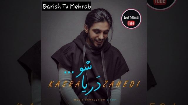 Суруди Эрони 💢 Бехтарин суруди Ошики 2021 смотреть онлайн