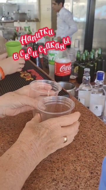 В БАР ХОДИМ СО СВОИМИ СТАКАНАМИ. ОТЕЛЬ TIA HEIGHTS MAKADI BAY 5*🤣 смотреть онлайн