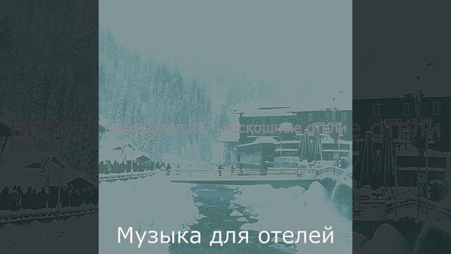 Музыка (Ресторан) смотреть онлайн