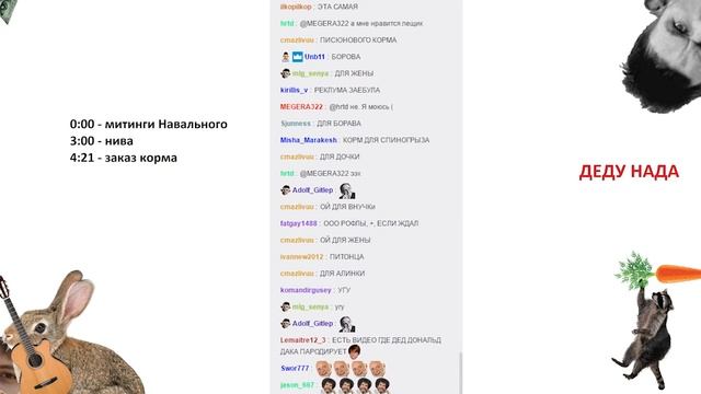 Глад Валакас РОФЛЫ В СКУПЕ 02.05.2017 (ч.2)