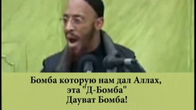 Бомба-Призыв Мусульман Халид Ясин смотреть онлайн