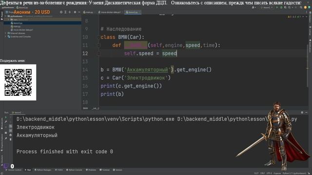 Основы ООП за 33 минуты