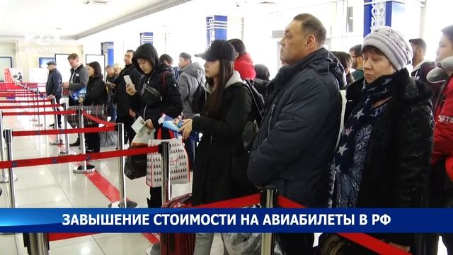 Финпол ведет работу по установлению фактов необоснованного завышения стоимости авиабилетов