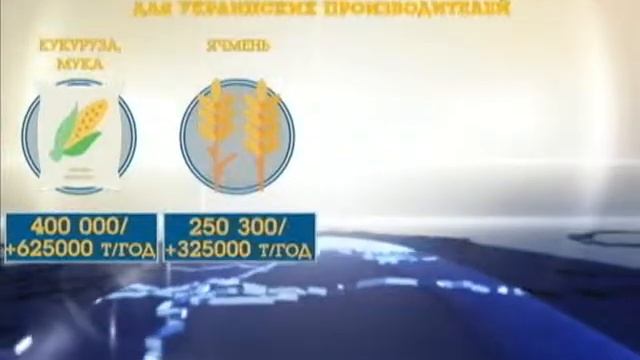 ЕС открыл дополнительные рынки для с/х продукции из Украины смотреть онлайн