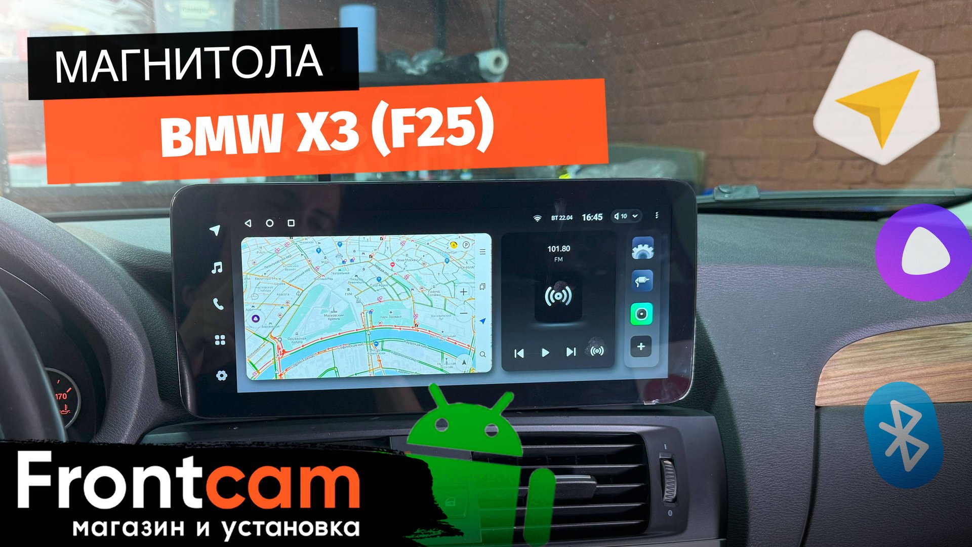 Магнитола Teyes LUX ONE 360 для BMW X3 (F25) на ANDROID с системой кругового обзора 360 3D. смотреть онлайн