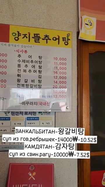Мини обзор на кафе в Южной Корее #суп #камдятан #кальбитан #감자탕 #갈비탕 #вкусно #yummy #like #korea смотреть онлайн