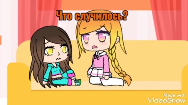 История Элли(меня) гача смотреть онлайн