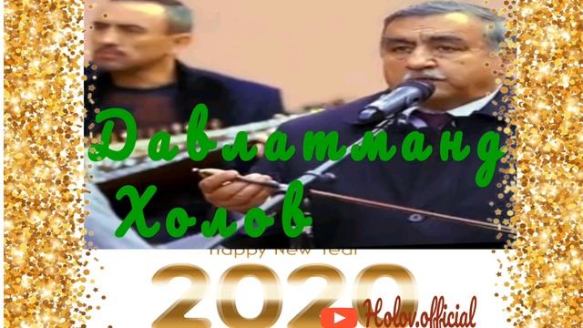 Давлатманд Холов ( Эй кавми ба хач рафта )