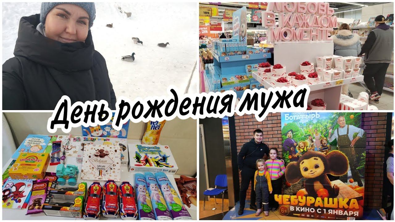 Кормим диких но ручных уток. Покупки в Магнит Семейный.День рождения мужа. Скромный подарок. смотреть онлайн