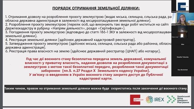 Вебінар Пільги ветеранів - знати і користуватись смотреть онлайн
