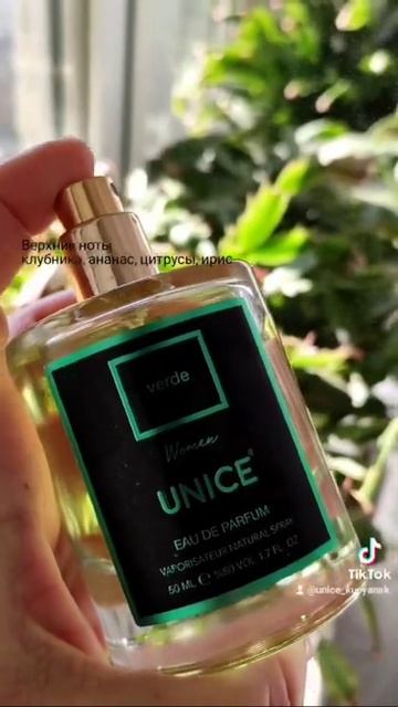 Парфюмированная вода UNICE Verde, 50 мл от Юнайс Мультибренд Unice Multibrand. для заказа 099612406