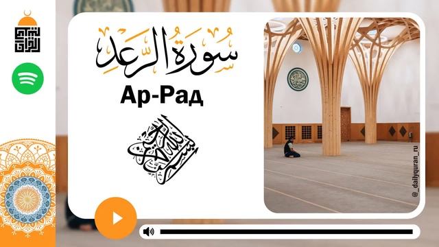 Сура Ар Рад - шейх Юнус - величественный и спокойный голос, маша Аллах смотреть онлайн