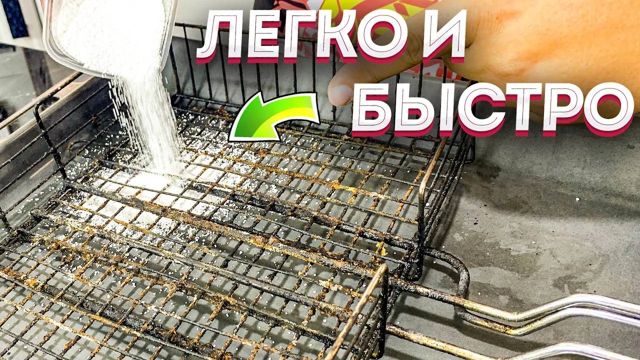 Начитался ХВАЛЕБНЫХ ОТЗЫВОВ и купил это средство! Проверю как очистить решётку гриль легко и быстро смотреть онлайн