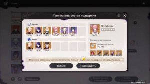 Театр Воображариум Гайд | Как играть? | Руководство | Genshin Impact