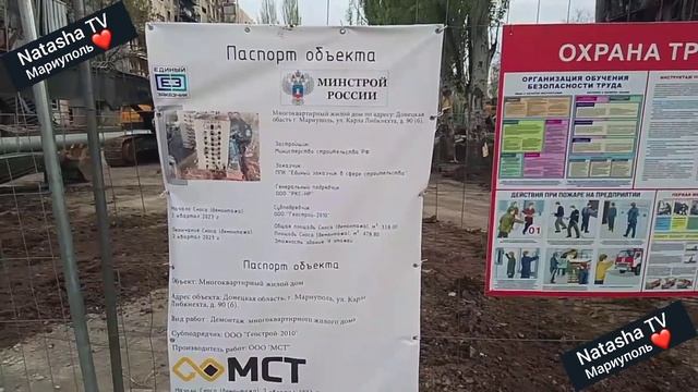 Мариуполь Новая информация по дому Карла Либкнехта 90 б смотреть онлайн