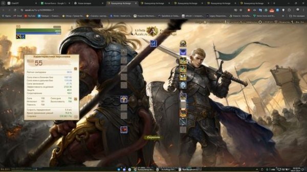 ArcheRage/Гайд на хила
