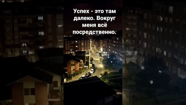 Я не верю что это сделали вы. Это сделал кто-то другой. #психология #успех #мысльдня #мысль