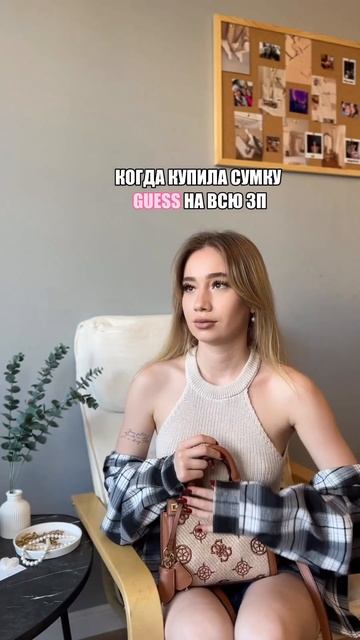 Сумки guess это массмаркет или люкс? смотреть онлайн