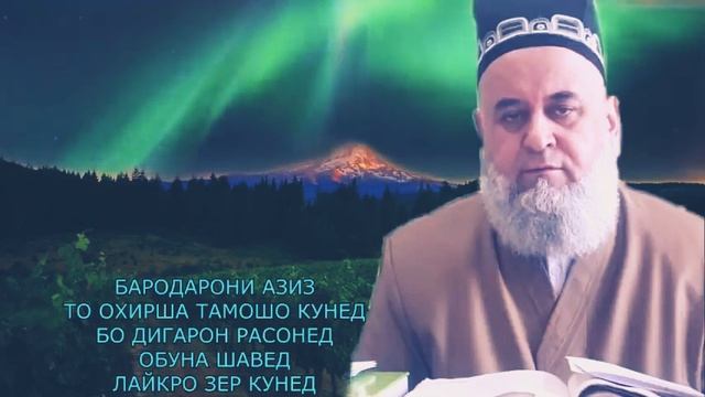 ПЕШ  АЗ НИКОХ  ХАМ ХОБА ШУДАН ХОЧИ МИРЗО САВОЛ  С.