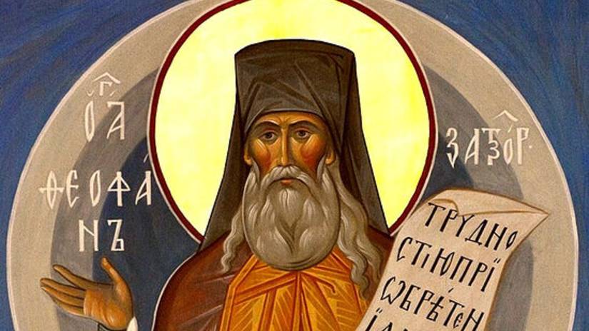 Святитель Феофан Затворник - Что есть духовная жизнь смотреть онлайн