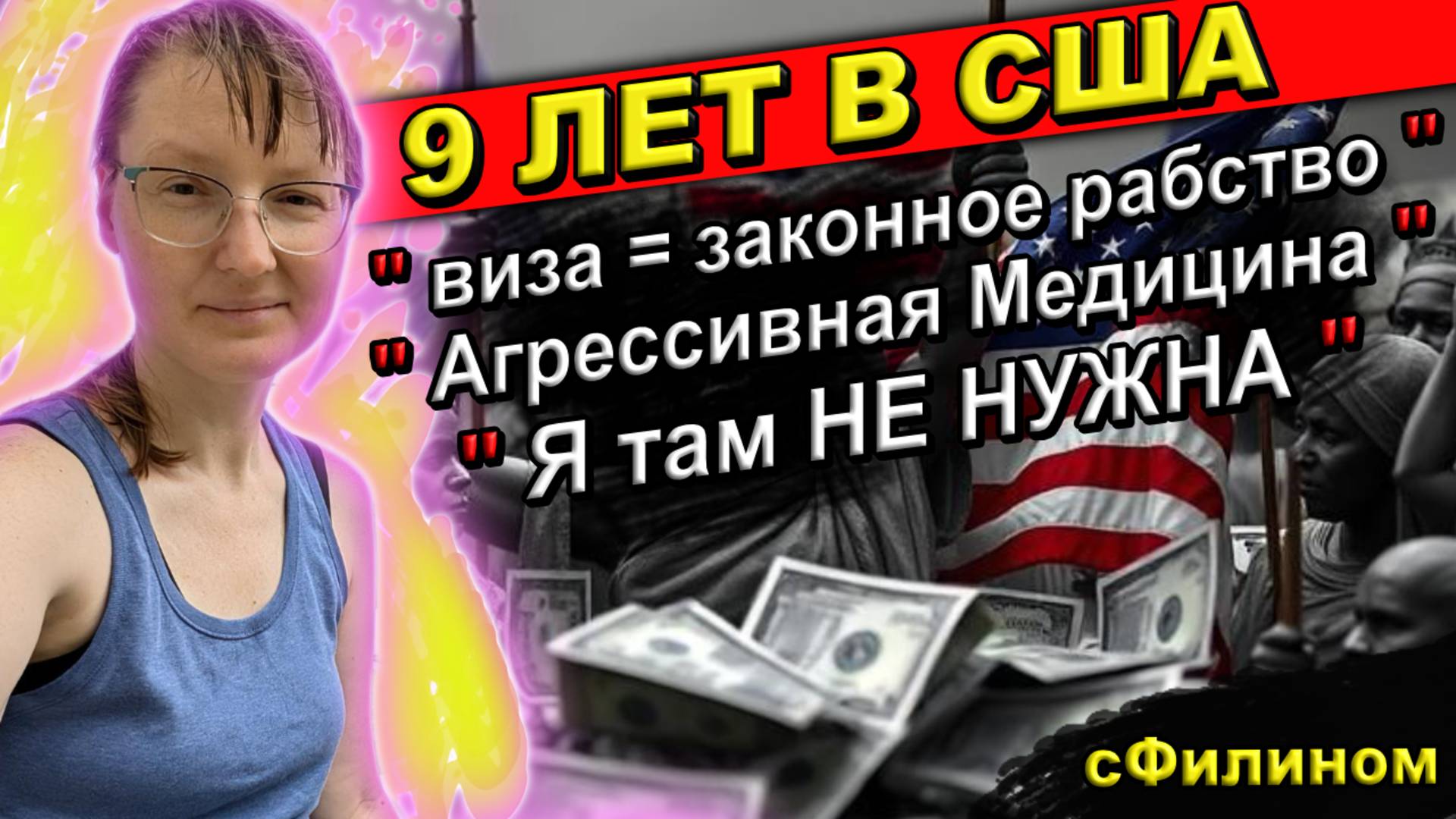 Уехала ЛИБЕРАЛКОЙ. Вернулась ПАТРИОТКОЙ. Айтишница вернулась в Россию. Волонтерит для СВО #сФилином смотреть онлайн