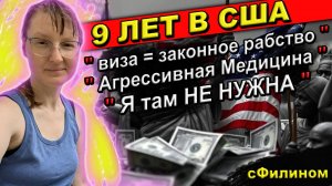 Уехала ЛИБЕРАЛКОЙ. Вернулась ПАТРИОТКОЙ. Айтишница вернулась в Россию. Волонтерит для СВО #сФилином