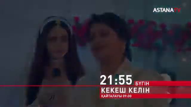 Кекеш келін 16-20 бөлім 2 маусым смотреть онлайн